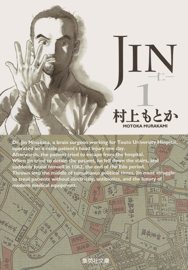 Manga Out of the Box - Edutainment - Jin Motoka Murakami
